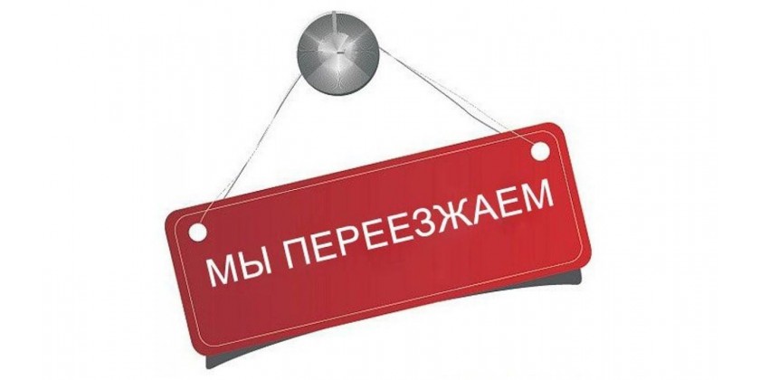 Наградион в Москве меняет адрес